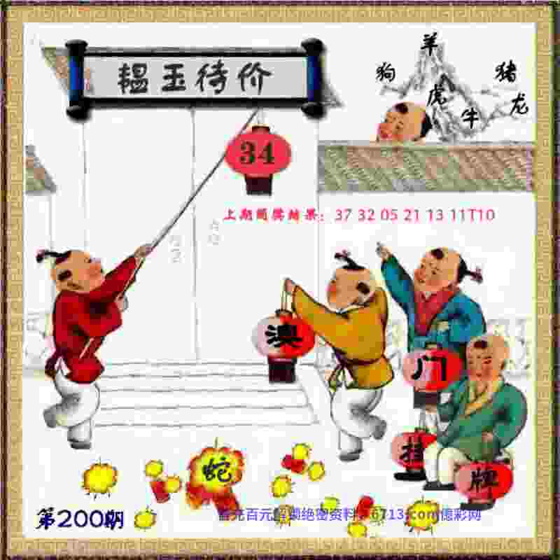 >7777788888四肖四码管家婆