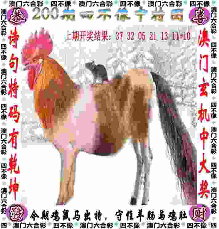 >7777788888四肖四码管家婆