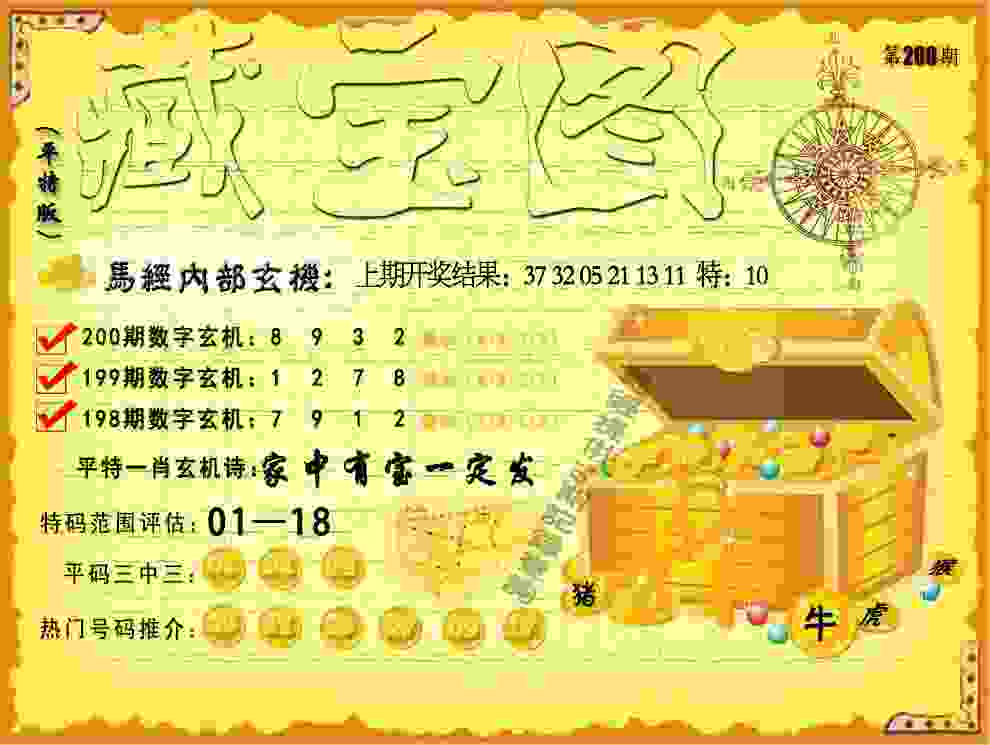 >7777788888四肖四码管家婆