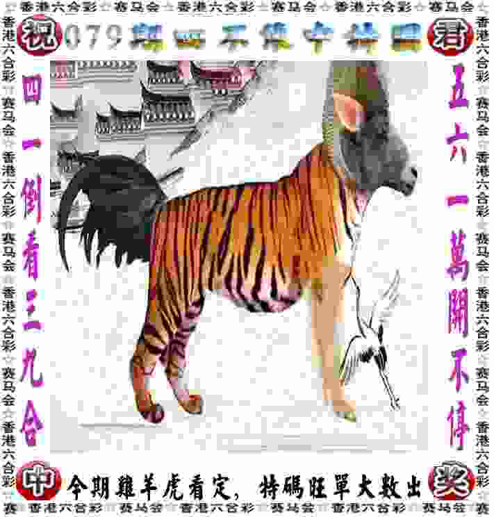 >7777788888四肖四码管家婆